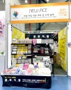 2019 Nail Expo in Korea