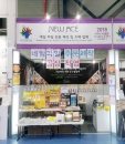 2018 Nail Expo in Korea